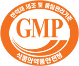 한약제 제조 및 품질관리기준 gmp 식품의약품안전청
